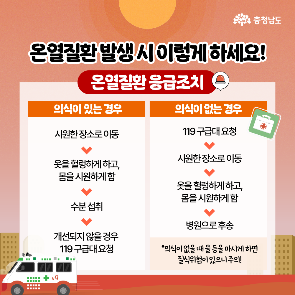 1. 김기웅 서천군수,“폭염 총력 대응으로 군민 생명 보호에 최선” (1).png