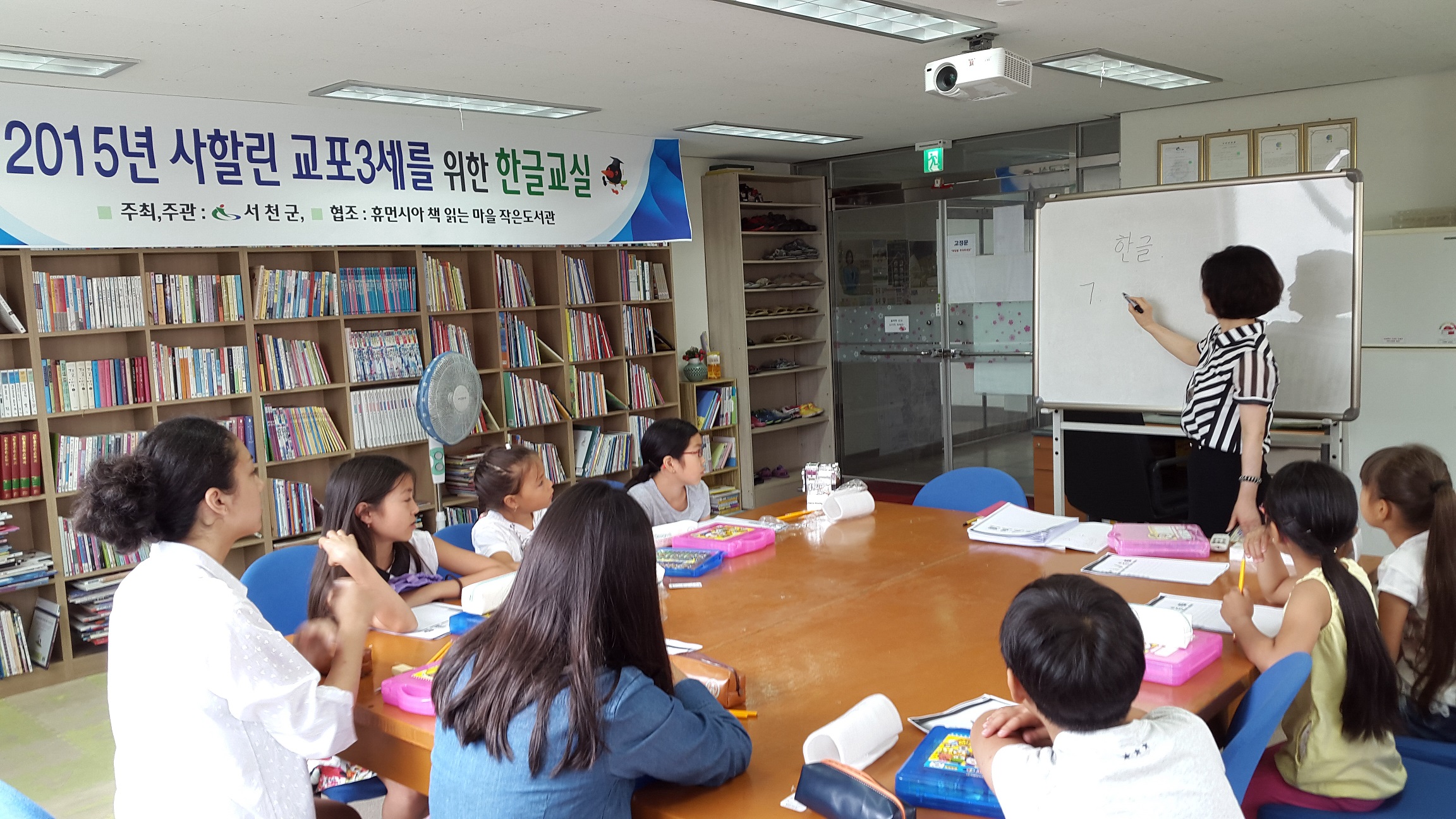 서천군, 사할린 교포 3세 한글교실 열어