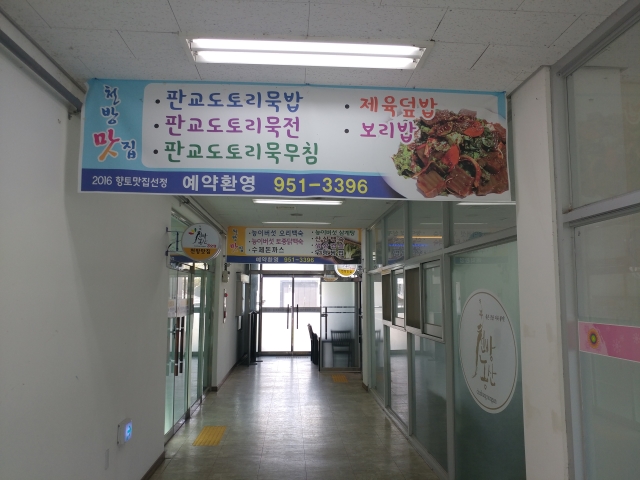 천방맛집