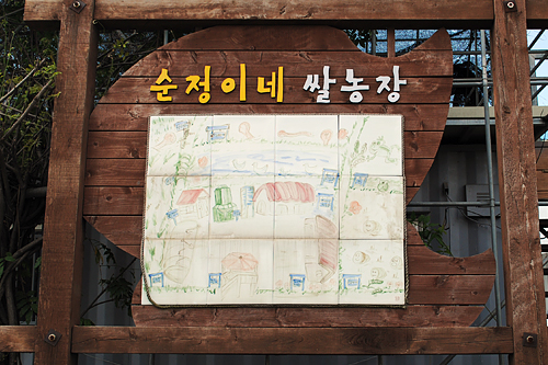 순정이네쌀농장