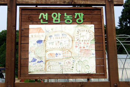 선암동물농장